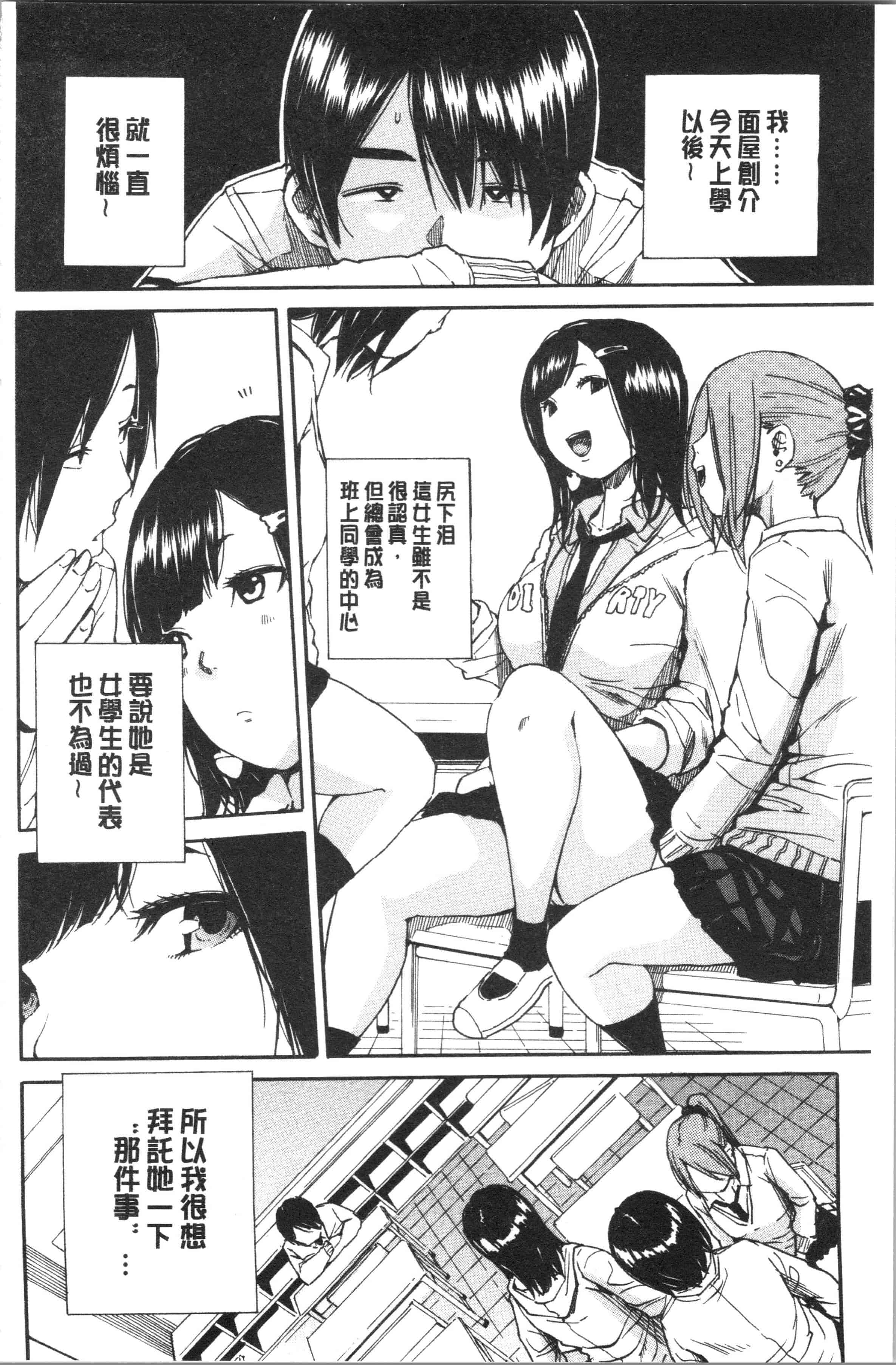 汉化版-[千要よゆち] 疼くカラダ、開発は玩具で [4K[S版]掃圖組]_第1集
