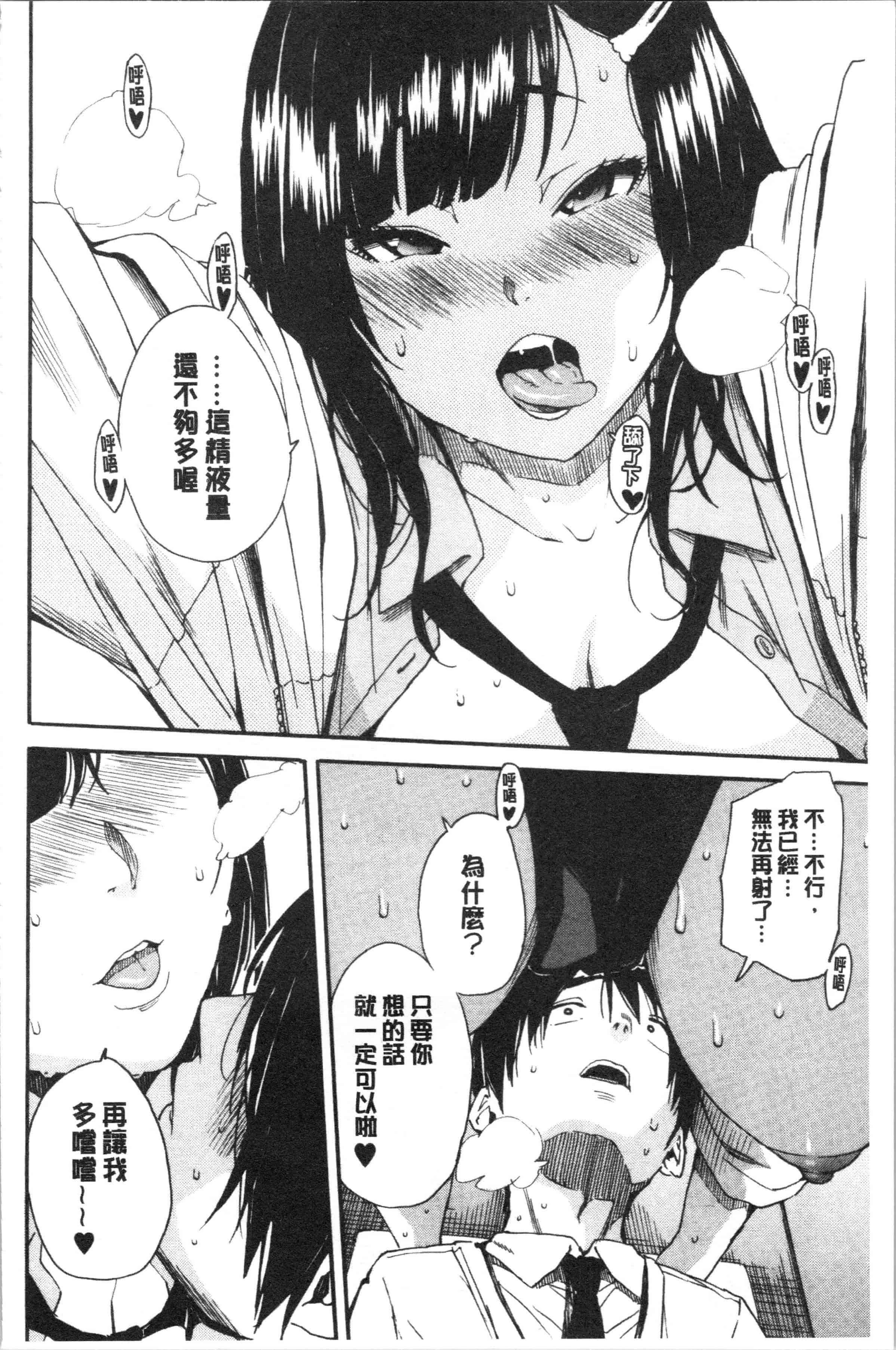 汉化版-[千要よゆち] 疼くカラダ、開発は玩具で [4K[S版]掃圖組]_第2集