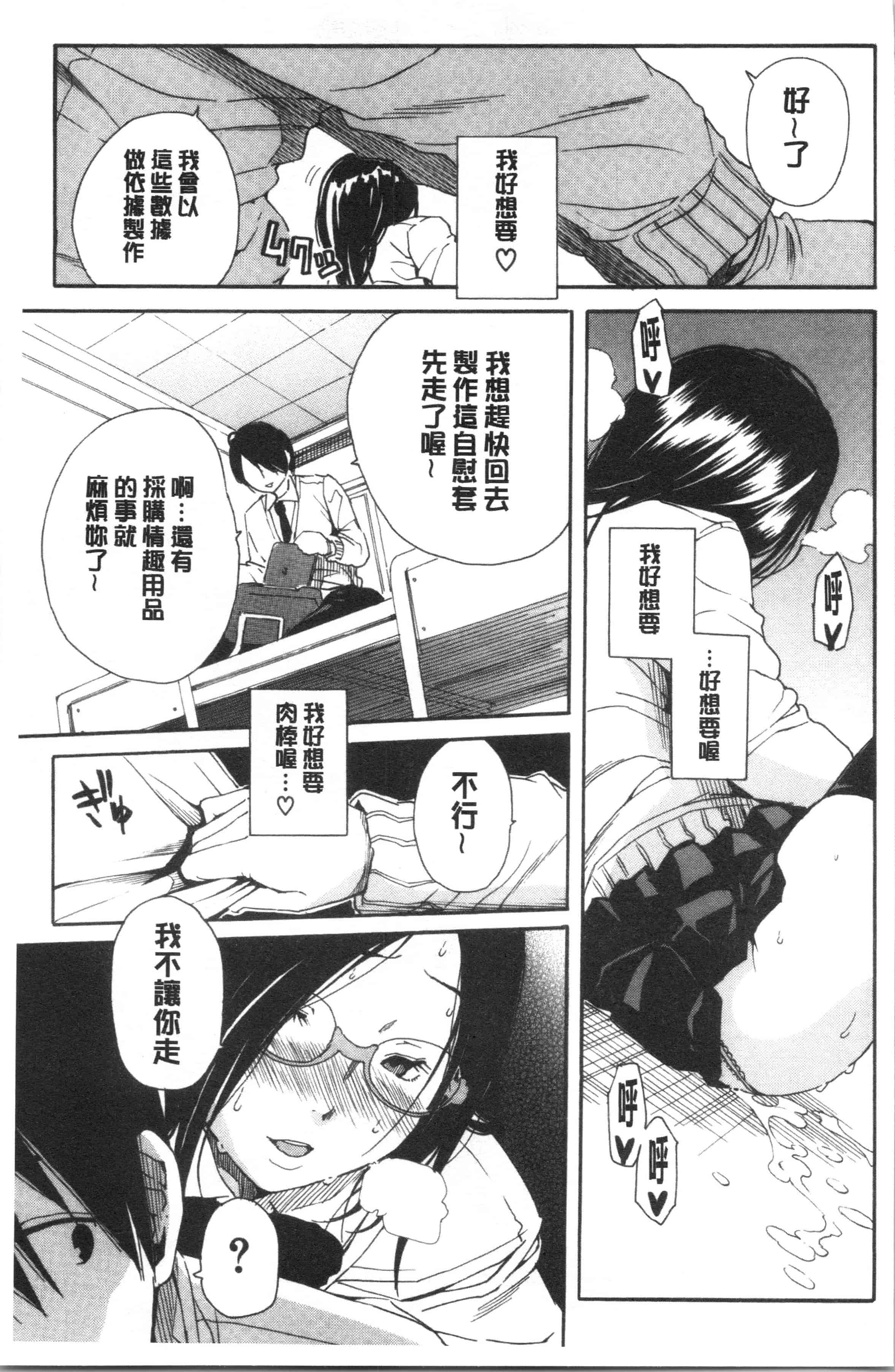 汉化版-[千要よゆち] 疼くカラダ、開発は玩具で [4K[S版]掃圖組]_第3集