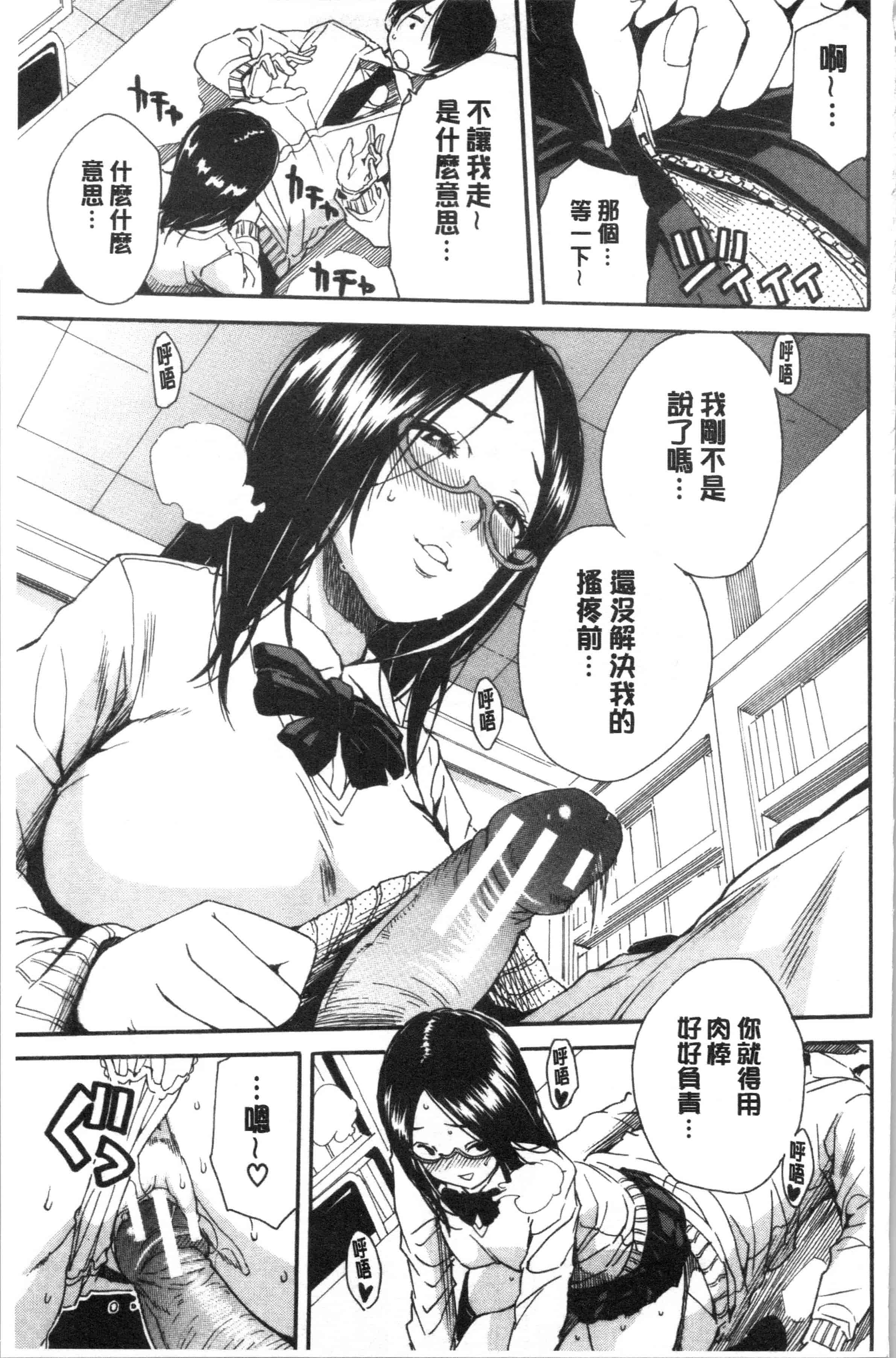汉化版-[千要よゆち] 疼くカラダ、開発は玩具で [4K[S版]掃圖組]_第3集