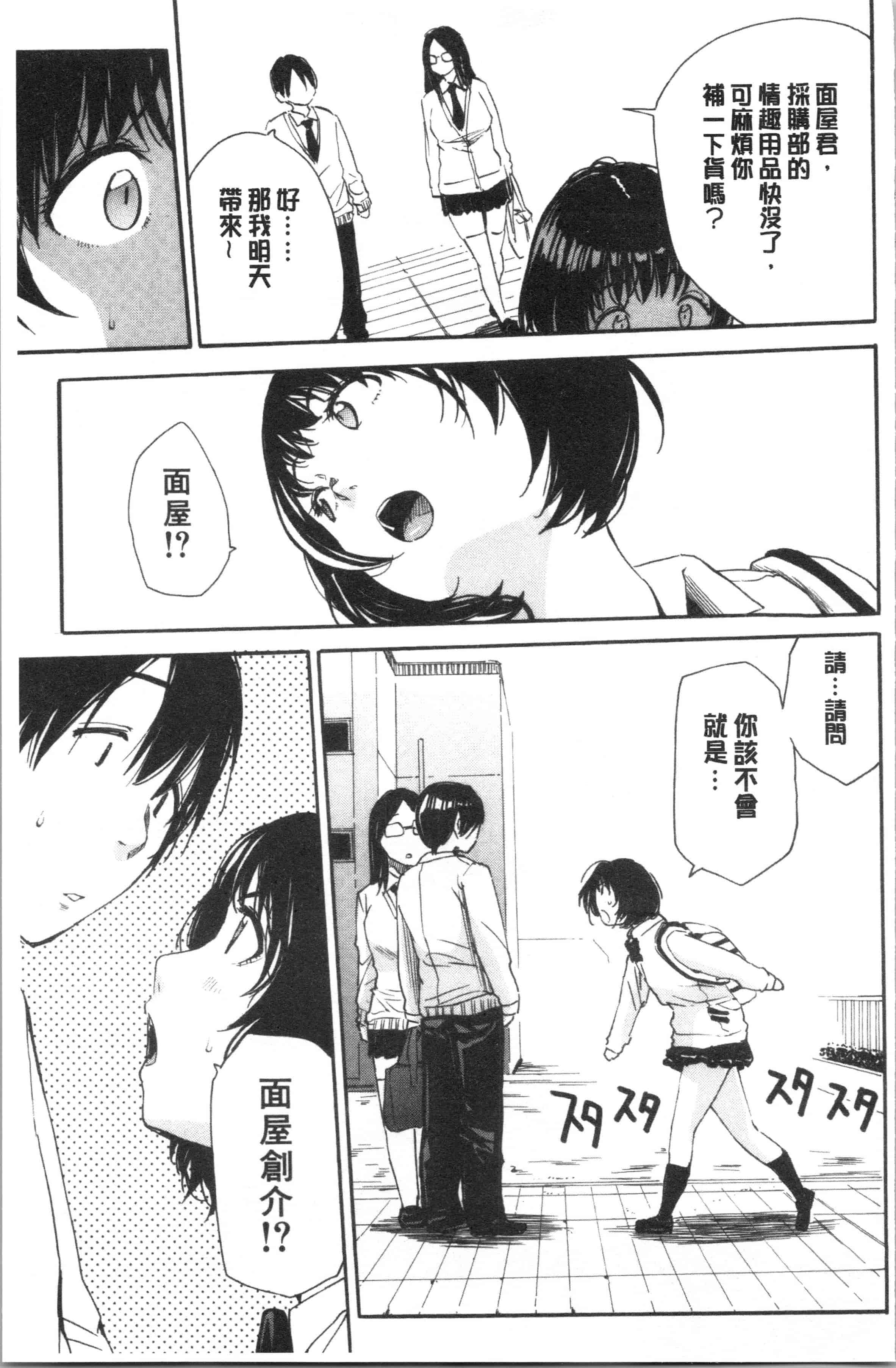 汉化版-[千要よゆち] 疼くカラダ、開発は玩具で [4K[S版]掃圖組]_第4集