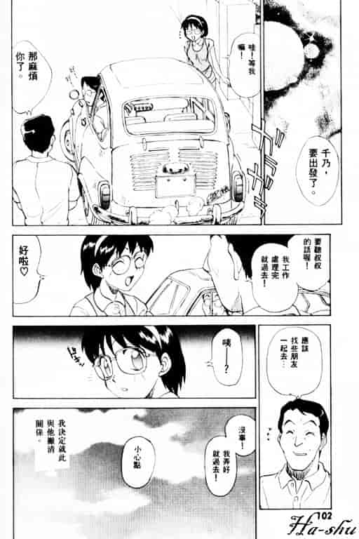 汉化版-[南京まーじゃん] Summer Days_第5集