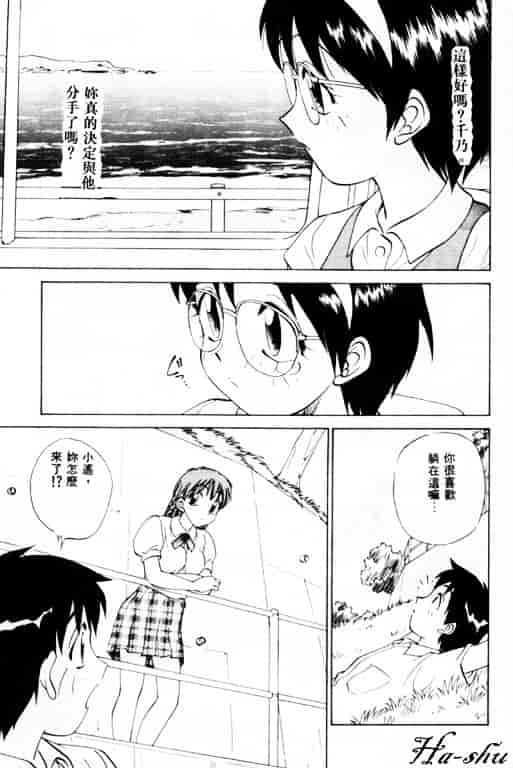 汉化版-[南京まーじゃん] Summer Days_第5集