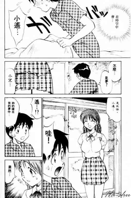汉化版-[南京まーじゃん] Summer Days_第5集