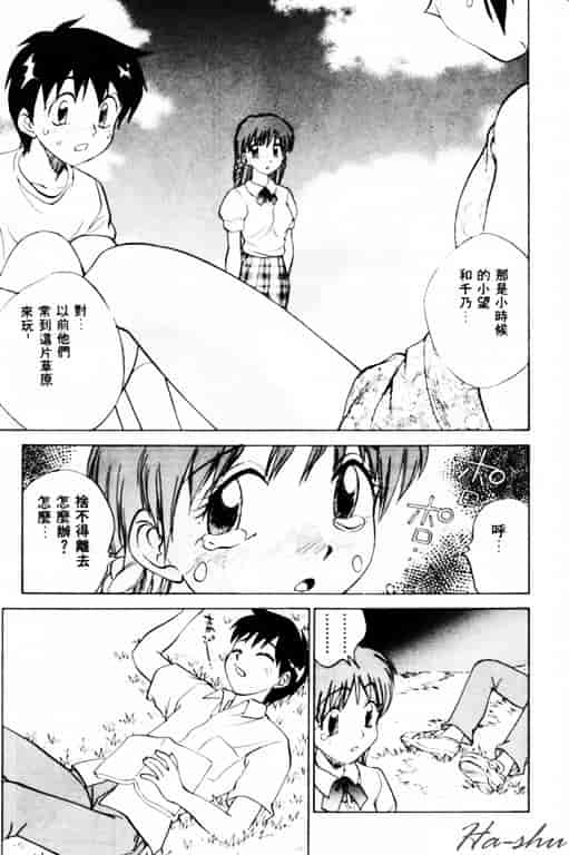 汉化版-[南京まーじゃん] Summer Days_第5集