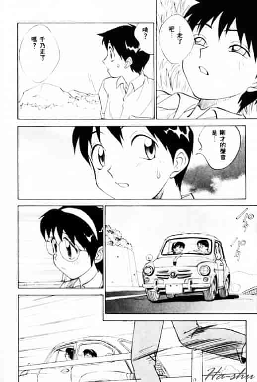 汉化版-[南京まーじゃん] Summer Days_第5集