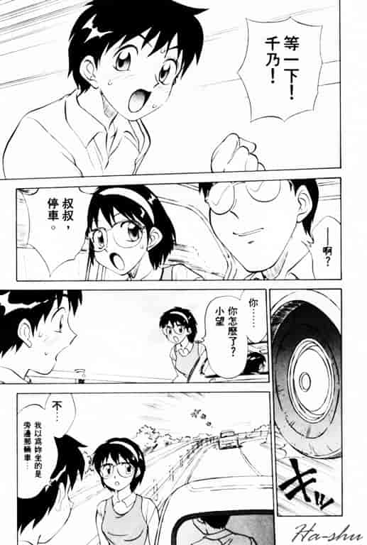 汉化版-[南京まーじゃん] Summer Days_第5集