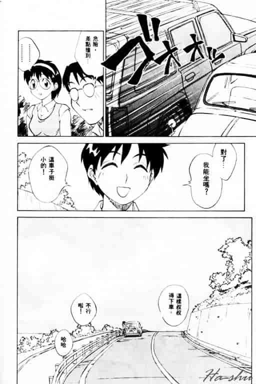 汉化版-[南京まーじゃん] Summer Days_第5集