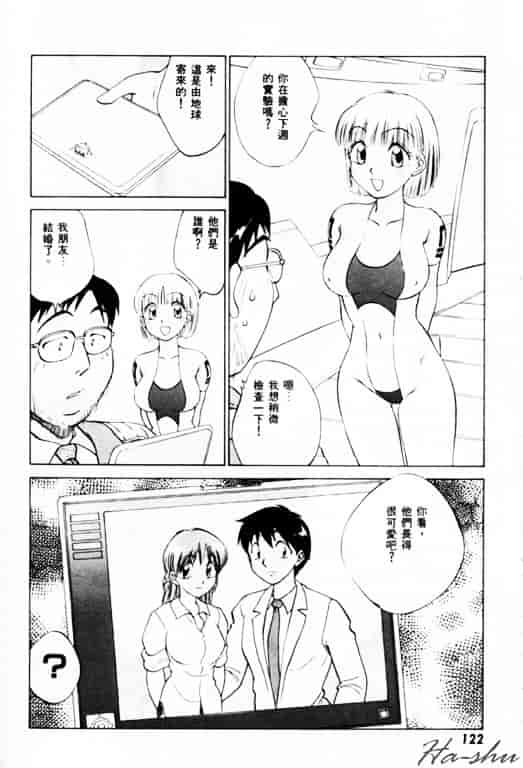 汉化版-[南京まーじゃん] Summer Days_第6集