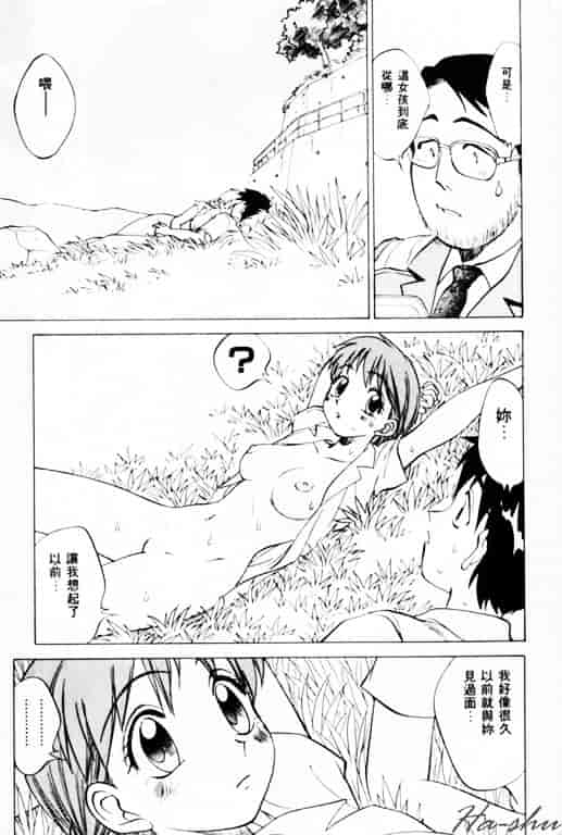 汉化版-[南京まーじゃん] Summer Days_第6集