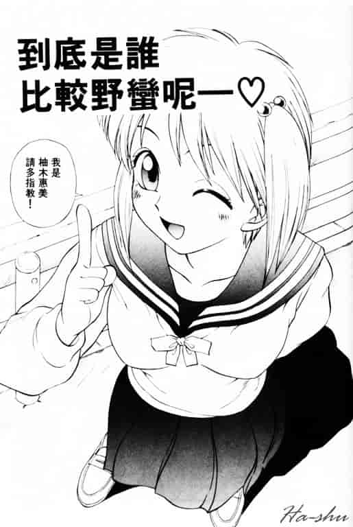 汉化版-[南京まーじゃん] Summer Days_第6集