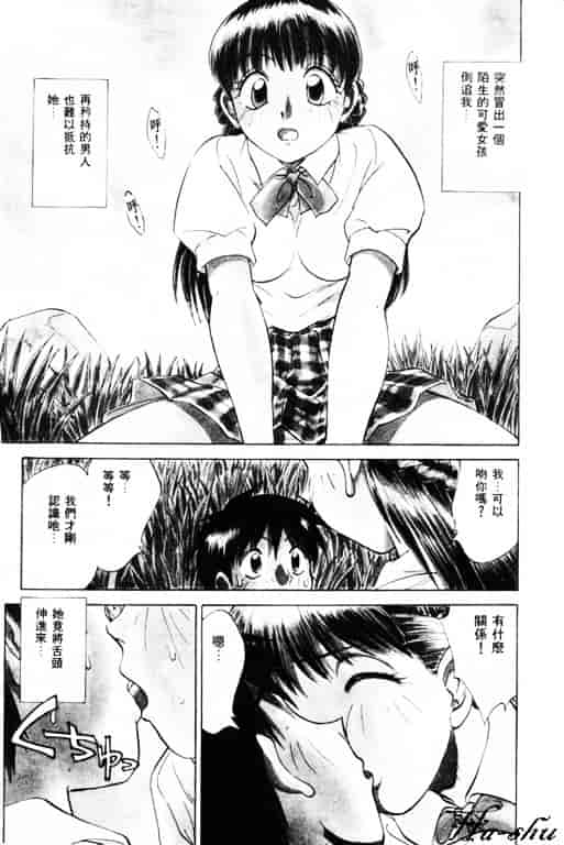 汉化版-[南京まーじゃん] Summer Days_第1集