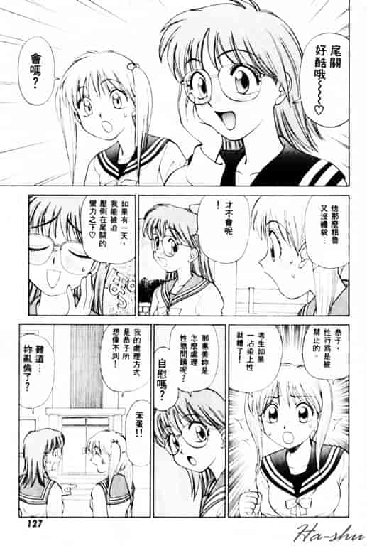 汉化版-[南京まーじゃん] Summer Days_第6集