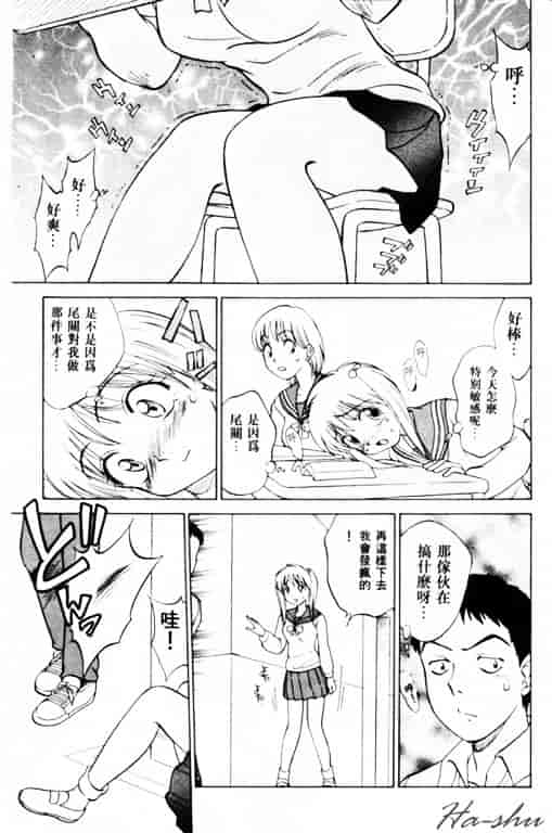 汉化版-[南京まーじゃん] Summer Days_第6集