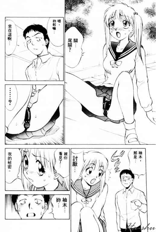 汉化版-[南京まーじゃん] Summer Days_第6集