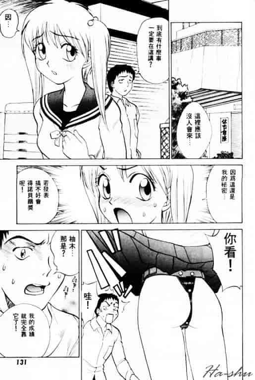 汉化版-[南京まーじゃん] Summer Days_第6集