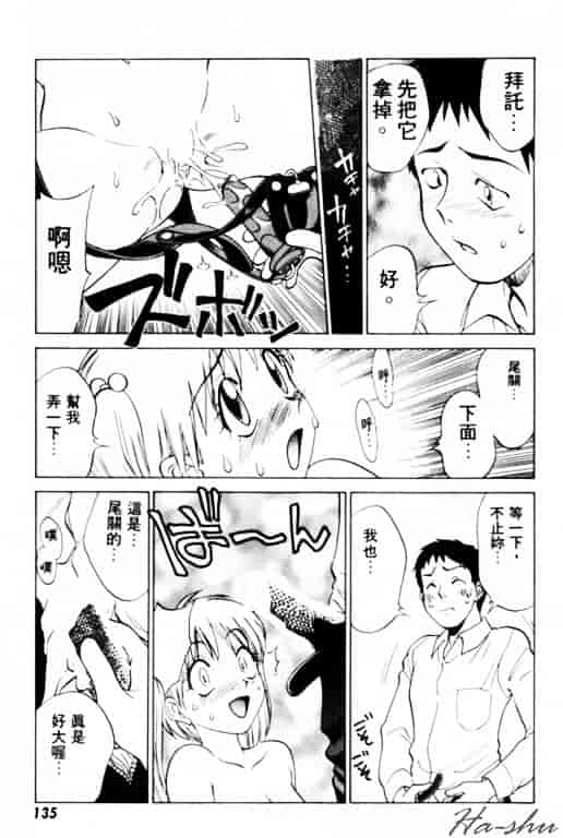 汉化版-[南京まーじゃん] Summer Days_第6集