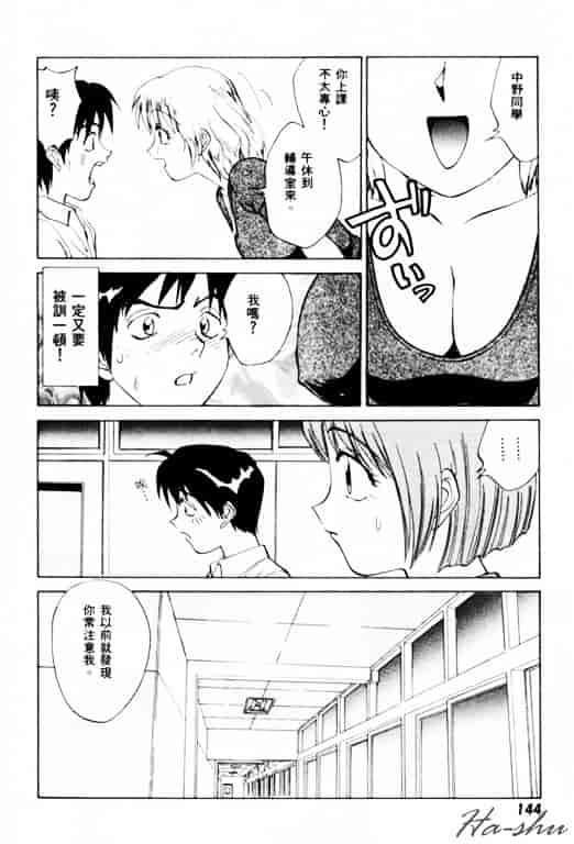 汉化版-[南京まーじゃん] Summer Days_第6集