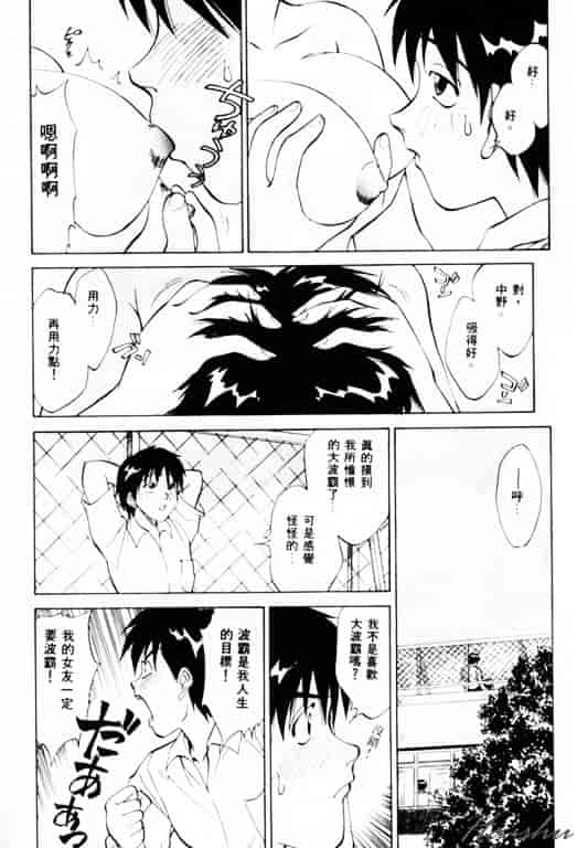 汉化版-[南京まーじゃん] Summer Days_第6集