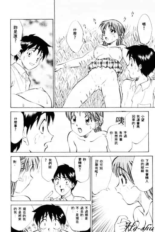 汉化版-[南京まーじゃん] Summer Days_第1集
