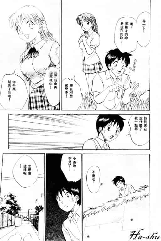 汉化版-[南京まーじゃん] Summer Days_第1集