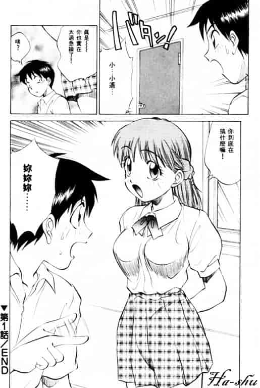汉化版-[南京まーじゃん] Summer Days_第2集