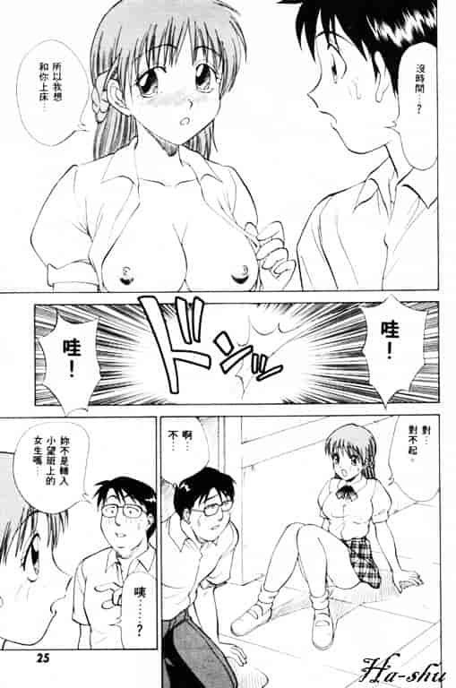 汉化版-[南京まーじゃん] Summer Days_第2集