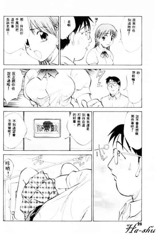 汉化版-[南京まーじゃん] Summer Days_第2集