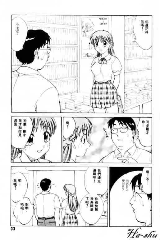 汉化版-[南京まーじゃん] Summer Days_第2集