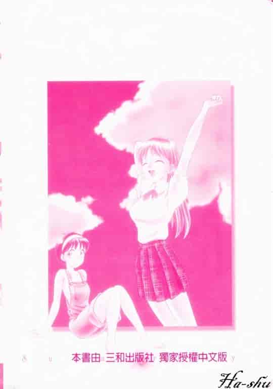 汉化版-[南京まーじゃん] Summer Days_第1集