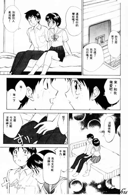 汉化版-[南京まーじゃん] Summer Days_第2集
