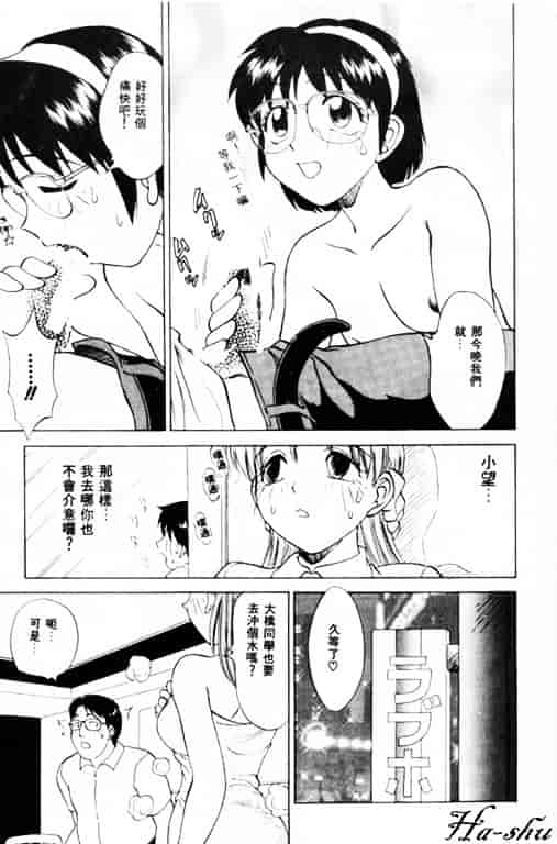 汉化版-[南京まーじゃん] Summer Days_第3集