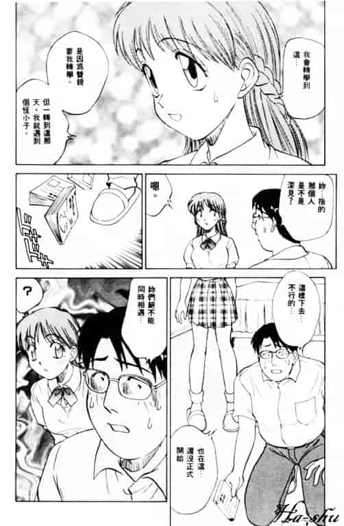 汉化版-[南京まーじゃん] Summer Days_第3集
