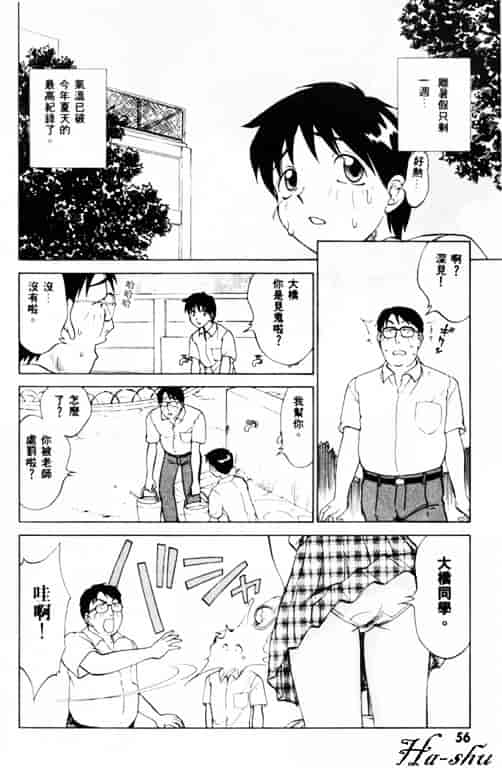 汉化版-[南京まーじゃん] Summer Days_第3集