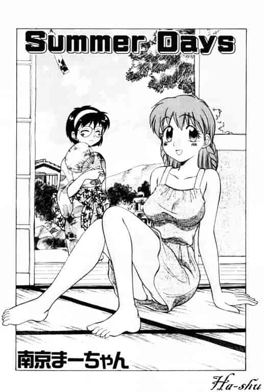 汉化版-[南京まーじゃん] Summer Days_第1集