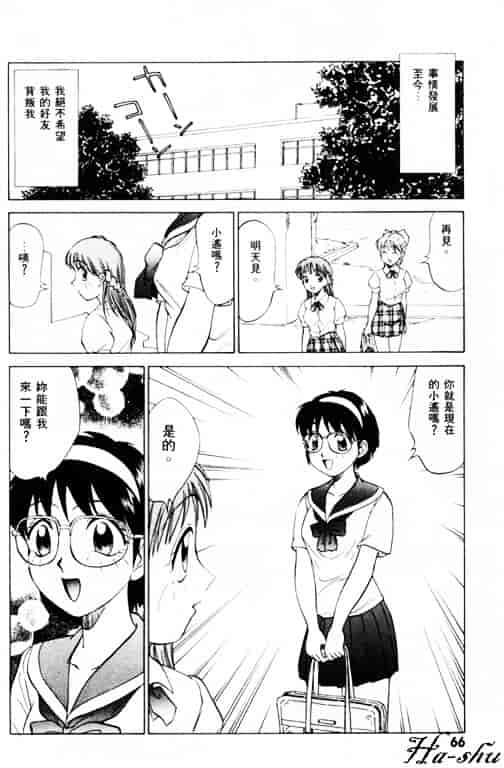 汉化版-[南京まーじゃん] Summer Days_第3集