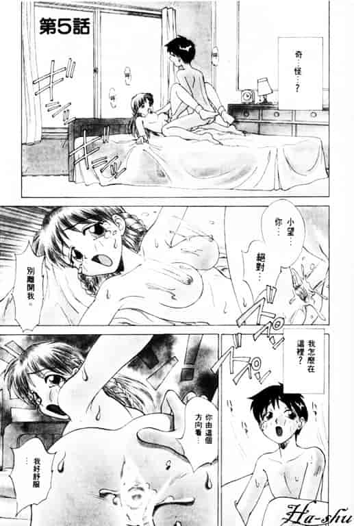 汉化版-[南京まーじゃん] Summer Days_第4集