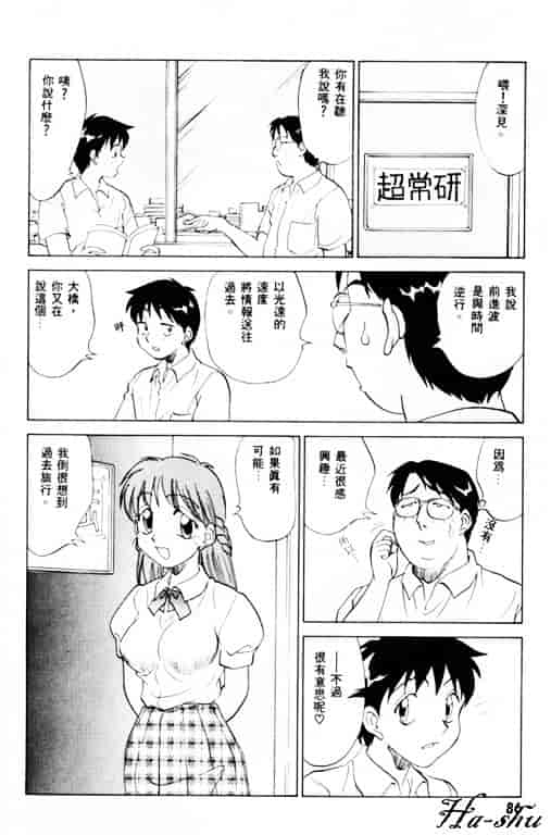 汉化版-[南京まーじゃん] Summer Days_第4集
