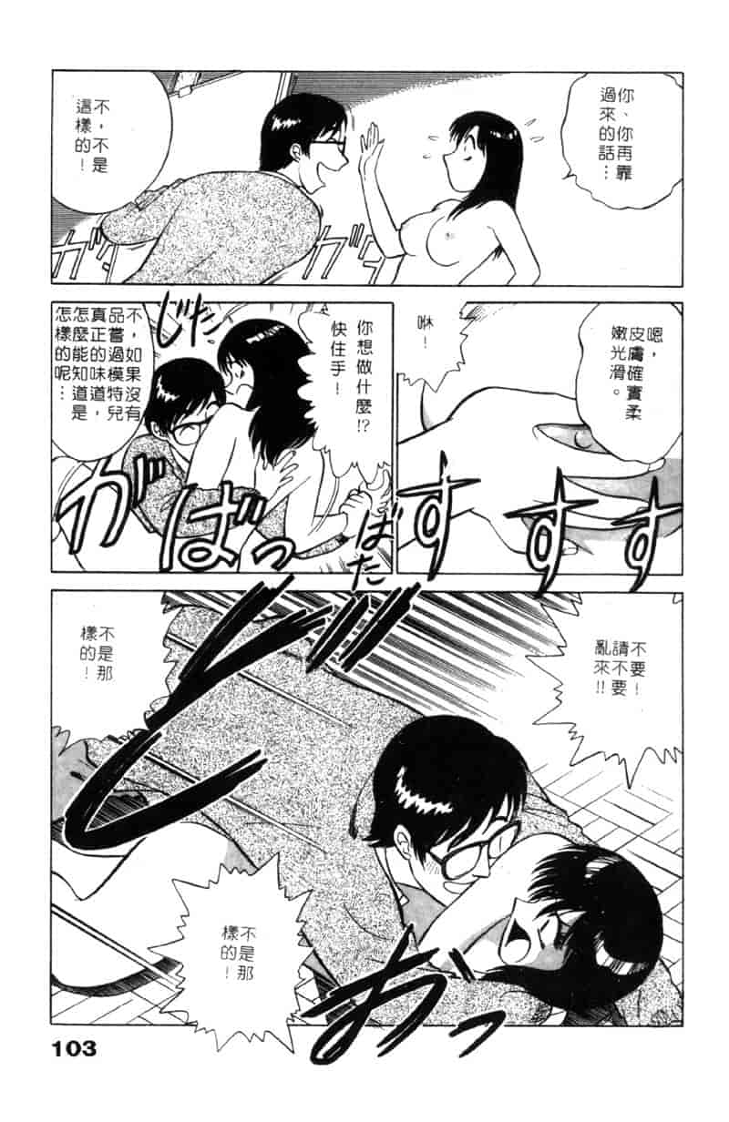 汉化版-[南智子] LOVE DESSIN 1_第5集
