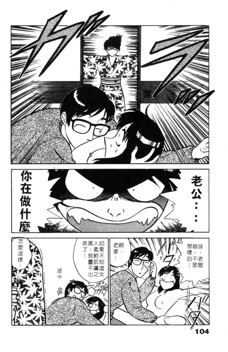 汉化版-[南智子] LOVE DESSIN 1_第5集