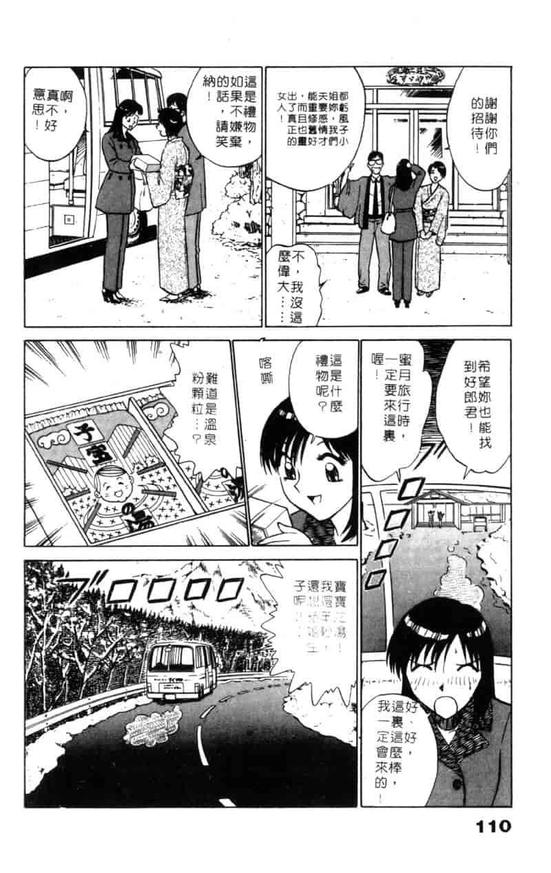 汉化版-[南智子] LOVE DESSIN 1_第5集
