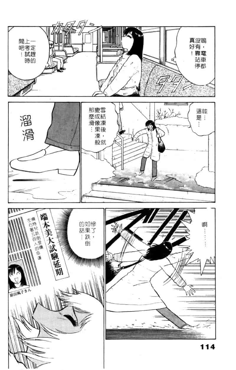 汉化版-[南智子] LOVE DESSIN 1_第5集