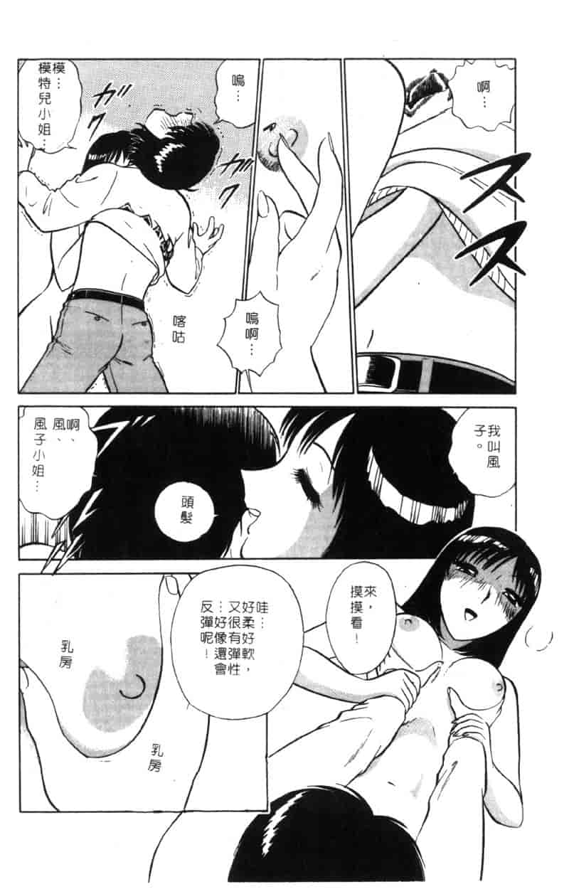 汉化版-[南智子] LOVE DESSIN 1_第6集