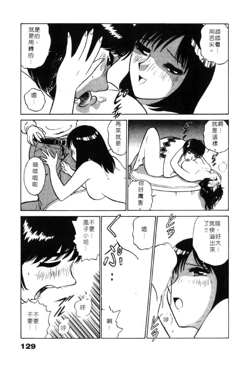 汉化版-[南智子] LOVE DESSIN 1_第6集