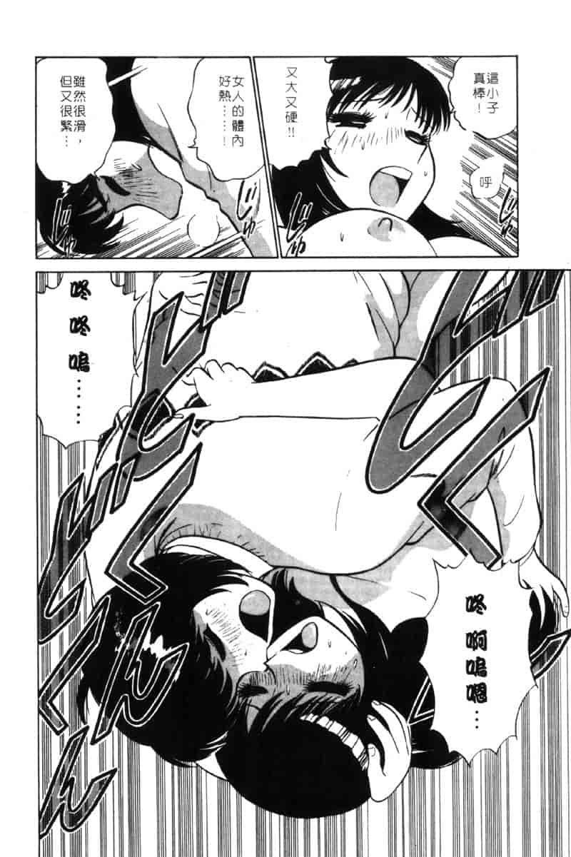 汉化版-[南智子] LOVE DESSIN 1_第6集