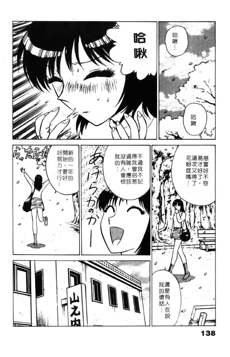 汉化版-[南智子] LOVE DESSIN 1_第6集
