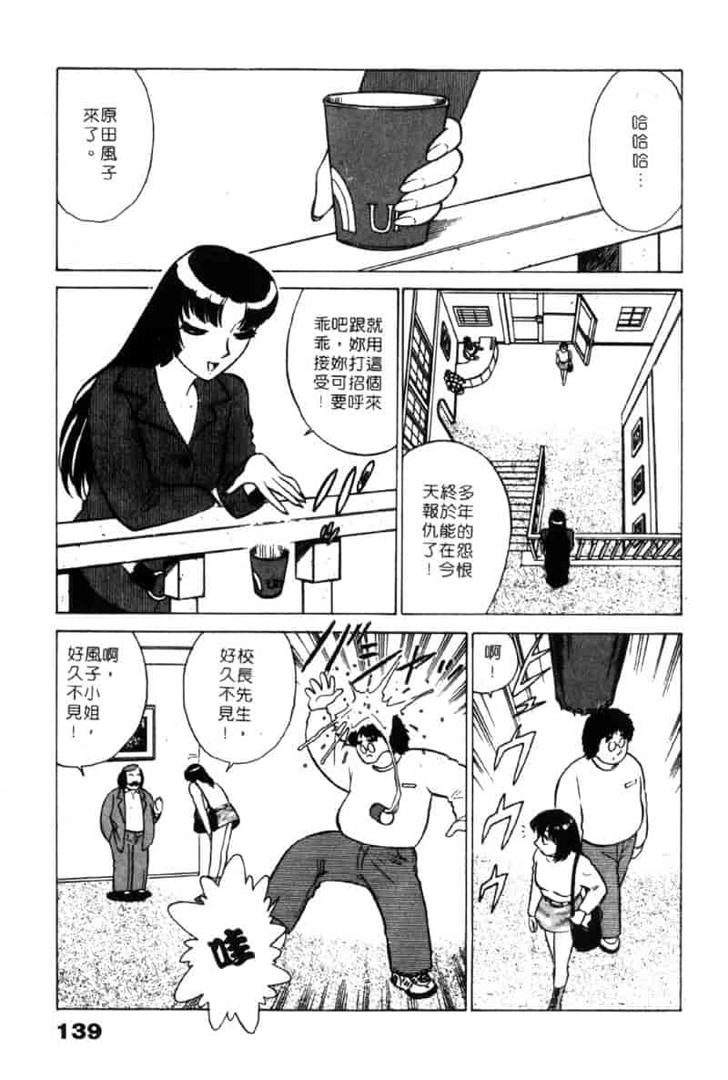 汉化版-[南智子] LOVE DESSIN 1_第6集