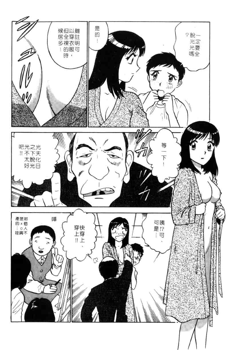 汉化版-[南智子] LOVE DESSIN 1_第1集