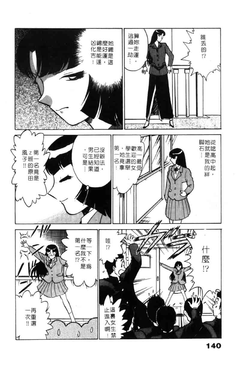 汉化版-[南智子] LOVE DESSIN 1_第6集
