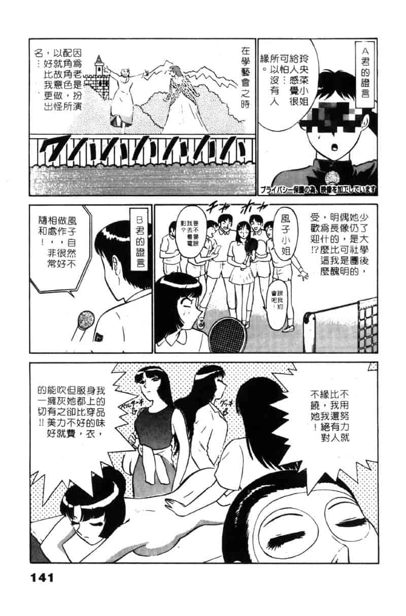 汉化版-[南智子] LOVE DESSIN 1_第6集